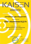Сертификат дистрибьютора Kaisen 2026