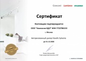 Сертификат дилера Sylvania 2026