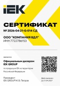Сертификат дилера IEK 2026