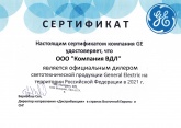 Сертификат дилера General Electric 2021