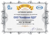 Сертификат официального дилера Меандр 2021