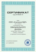 Сертификат официального дилера Feron 2023