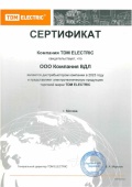 Сертификат дистрибьютора TDM Electric 2023
