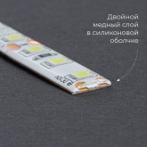 Светодиодная лента Feron LS607 60SMD(5050) 14.4W/m 12V IP65 5000х10х3.8mm 6500К холодный белый