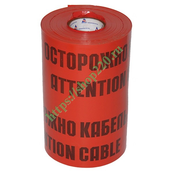 Лента сигнальная ЛСЭ-300 ОСТОРОЖНО КАБЕЛЬ 300мм (100м) ЛСЭ-300 купить ...