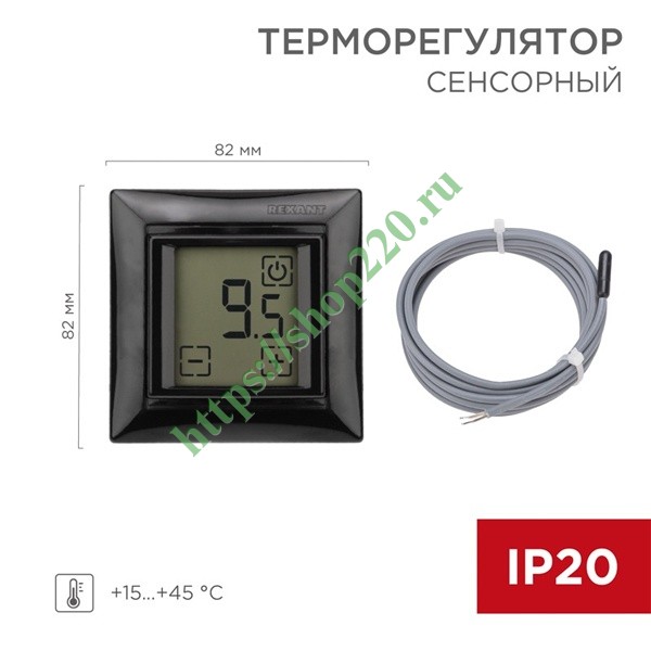 Терморегулятор сенсорный REXANT RX-419B, черный, совместим с Legrand серии Valena