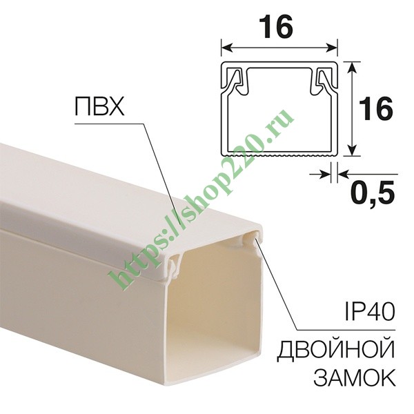 Кабель канал 16x16 мм белый 2 м