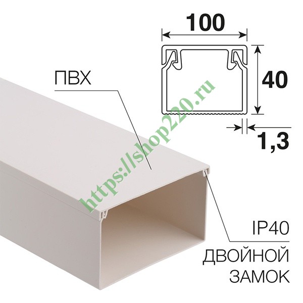 Кабель канал с крышкой 100х40