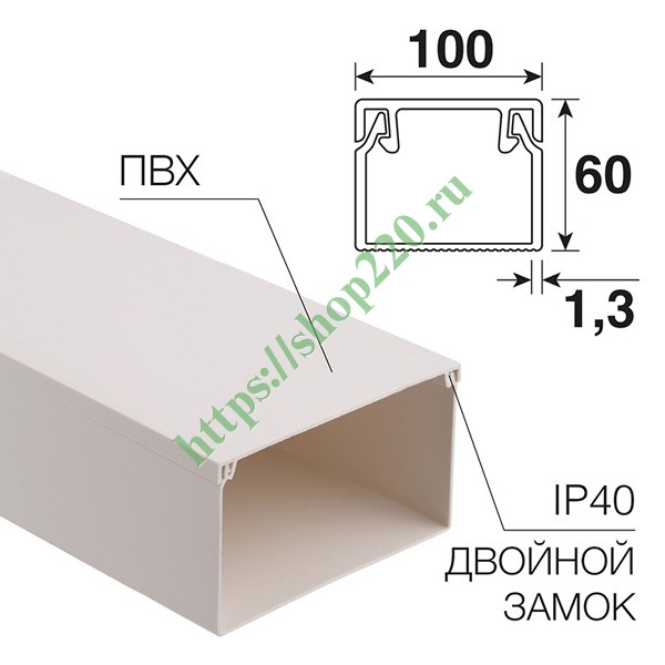 Кабель канал короб 100х60 мм