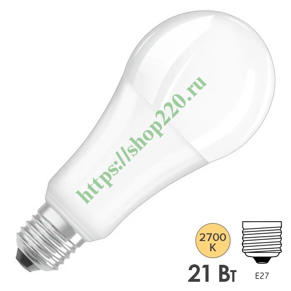 Лампа светодиодная OSRAM PARATHOM A FR 21W/827 (150W) 2700К DIM 230V E27 2452Lm 4058075462632 по недорогой цене в Москве РФ на shop220
