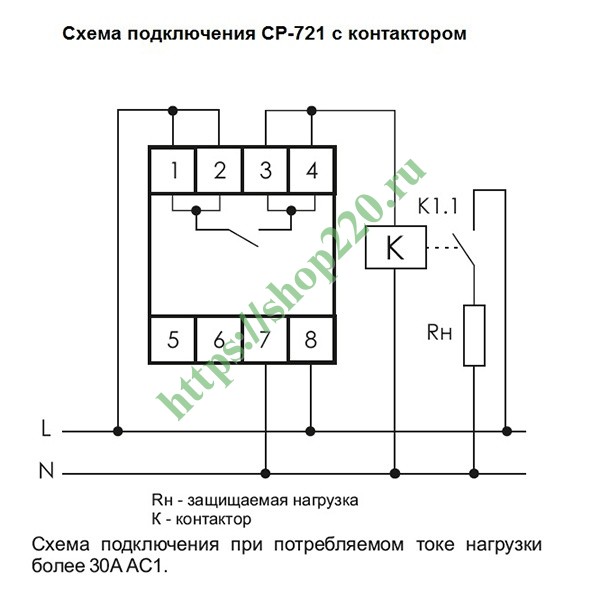 Схема подключения ср 721 1