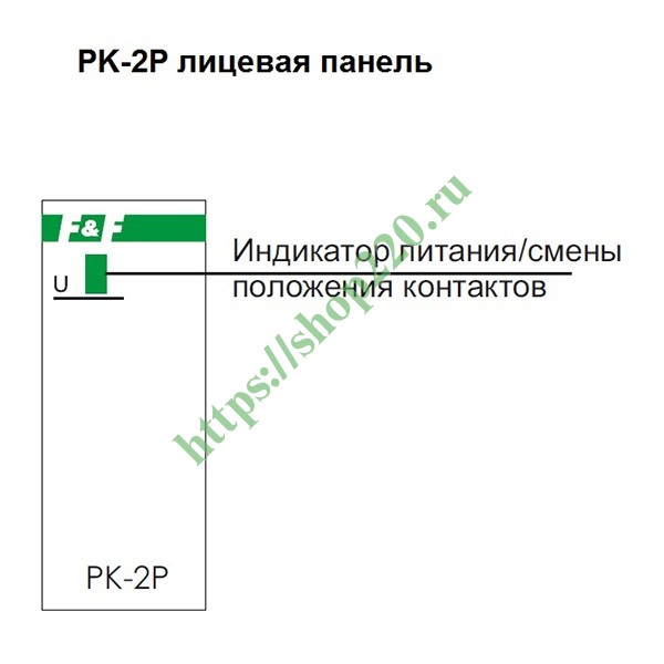 Реле pk 2p