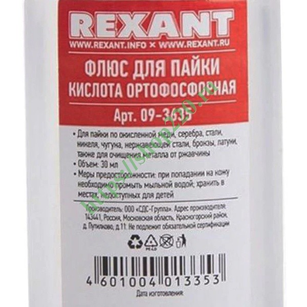 Паяльная кислота rexant. Кислота ортофосфорная 30 мл Rexant. Паяльная кислота ортофосфорная, 30мл Rexant. Флюс для пайки, кислота ортофосфорная, 30 мл, флакон Rexant. Флюс Эра pl-f02 для пайки кислота ортофосфорная 30 мл.