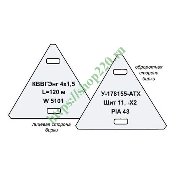  У-136 маркировочная кабельная треугольная 62х55мм [уп.100шт .