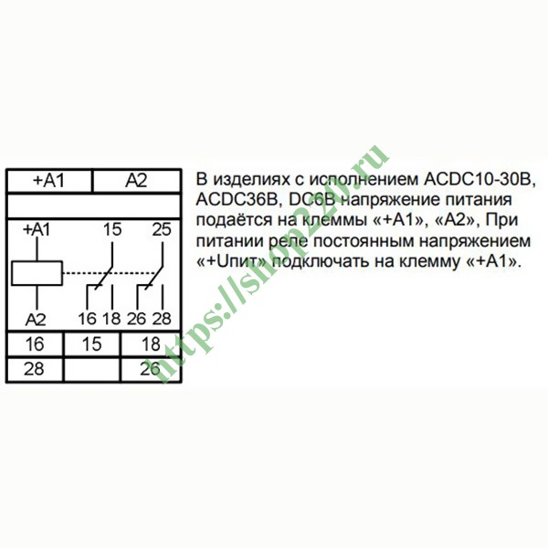 Реле рво п2 15