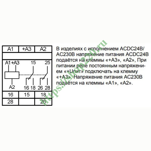 Реле рво п2 15