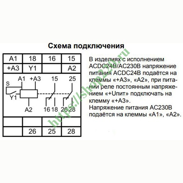 Реле времени рво п2 м 15 схема подключения