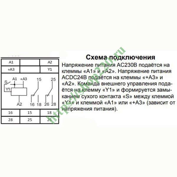 Рвц 6 50 схема подключения реле