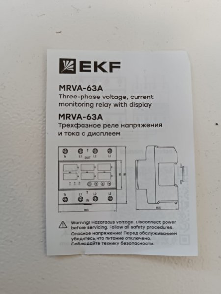 MRVA-3-63A Трехфазное реле напряжения и тока с дисплеем MRVA-3 63A EKF фото покупателя 7