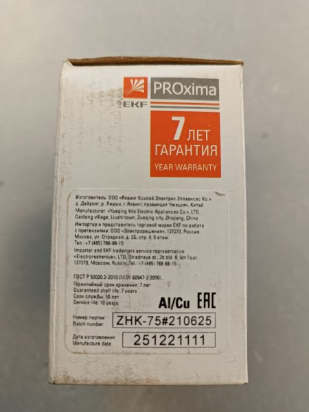 apd2-1.6-2.5 Трехполюсный автоматический выключатель защиты и пуска электродвигателя АПД-32 ЭКФ PROxima, ток уставки 1,6-2,5А фото покупателя 5