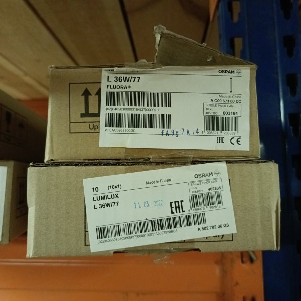 4058075402805 Лампа люминесцентная T8 Osram L FLUORA мощностью 36 Ватт с цоколем G13 для комнатных цветов и растений. фото покупателя 5