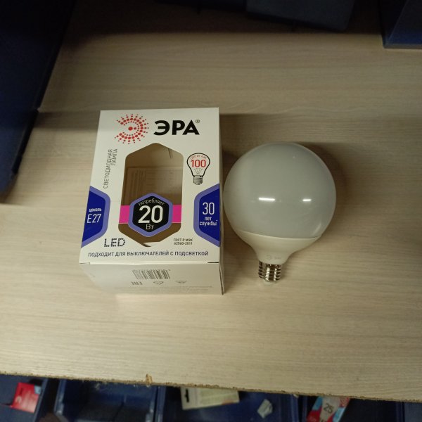 Энергосберегающая LED лампочка шар G120, мощностью 20 Ватт, с цоколем E27, холодный дневной свет, матовая колба фото покупателя 2