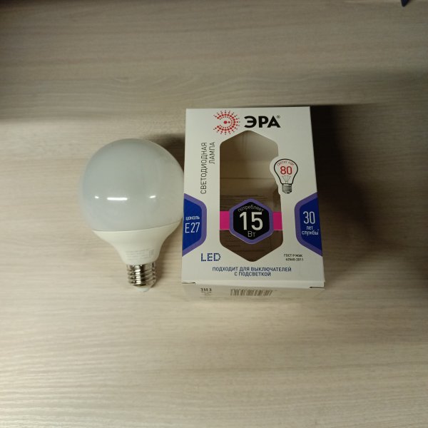 Энергосберегающая LED лампочка шар G90, мощностью 15 Ватт, с цоколем E27, холодный дневной свет, матовая колба фото покупателя 5