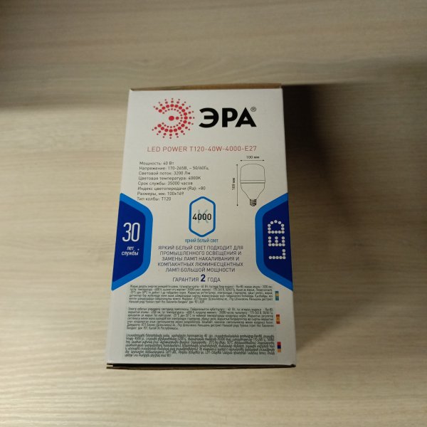 Б0027005 Светодиодная промышленная лампа ЭРА, мощностью 40 Ватт, с цоколем E27, нейтральный белый свет фото покупателя 1