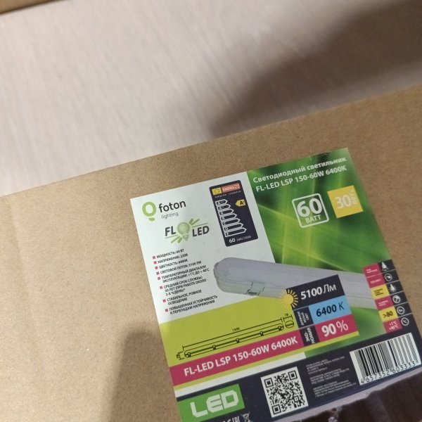 603333 Светодиодный светильник FL-LED LSP 120-60W 6400K Foton lighting фото покупателя 5