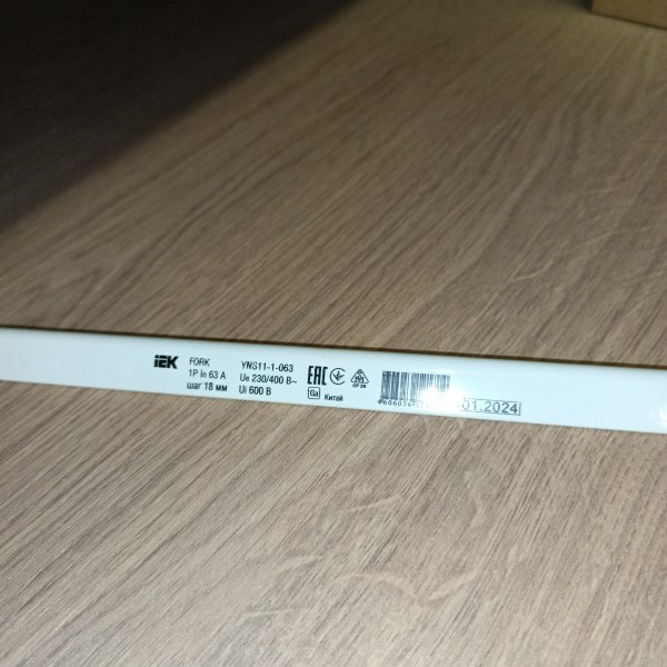 Однофазная вилочная шина на 54 модуля, током нагрузки 63 Ампера, длиной 1000 мм, ИЭК. фото покупателя 1