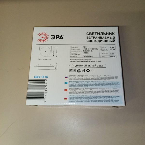 Б0017491 Встраиваемый LED светильник Даунлайт ЭРА акцентного освещения, мощностью 12 Ватт, нейтральный белый свет фото покупателя 1