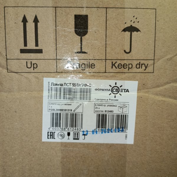 4603768612483 Лампа бактерицидная T8 мощностью 55 Ватт, с цоколем G13, специальная безозоновая, для кварцевания, защита от вируса фото покупателя 1