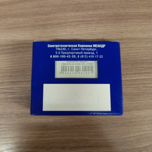4640016931941 Устройство защиты многофункциональное УЗМ-51М УХЛ2, 63А 10сек/6мин Меандр фото покупателя 1