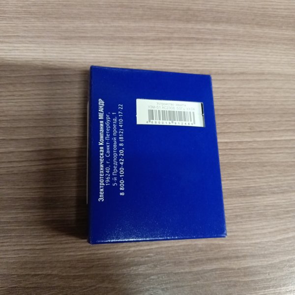 4680019912486 Устройство защиты многофункциональное УЗМ-51 номинальный ток нагрузки 63 Ампера фото покупателя 1