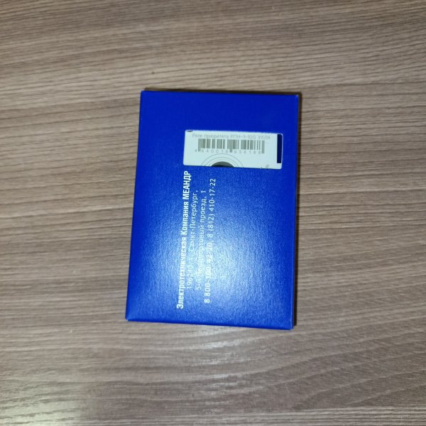 4640016934188 Реле контроля тока РПН-1-100, 10-100 А, регулируемая задержка срабатывания от 0,2 до 20с фото покупателя 2
