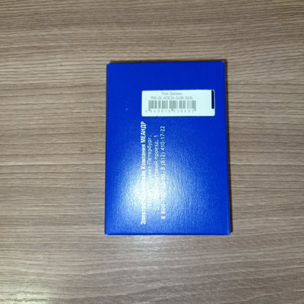 4640016930685 Реле времени РВО-26 с выдержкой после снятия напряжения питания фото покупателя 4