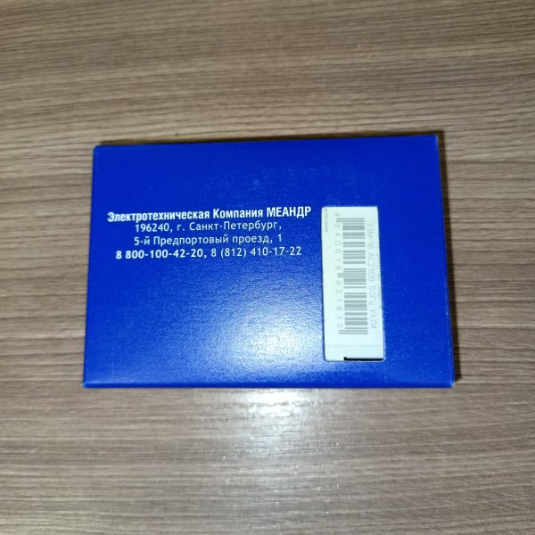 4640016931910 Устройство защиты многофункциональное УЗМ-16, U в-231/286В U н-154/209В 10сек/6мин фото покупателя 4