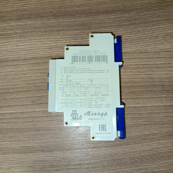 4640016931910 Устройство защиты многофункциональное УЗМ-16, U в-231/286В U н-154/209В 10сек/6мин фото покупателя 3