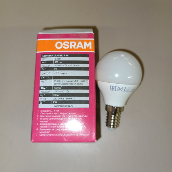 Светодиодная лампа шарик Осрам LED CLAS P FR 40 мощностью 5,5W(40W) на 220 Вольт с цоколем E14 теплого света фото покупателя 1
