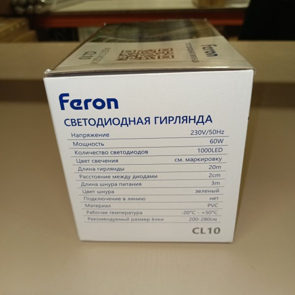 Светодиодная елочная гирлянда Ферон CL10, 1000 светодиодов разноцветного света, длина 20м фото покупателя 1