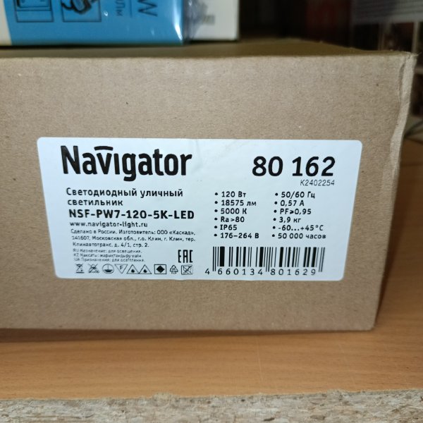 80162 Консольные LED светильники Navigator фото покупателя 1