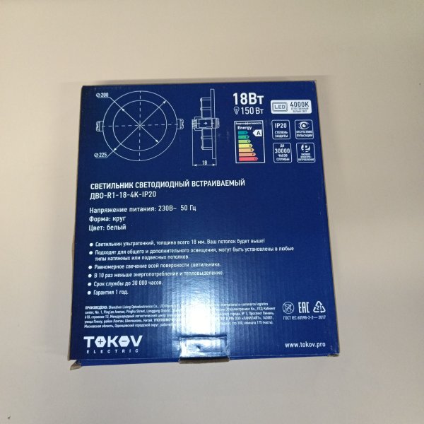 TOK-R1-18-4K-IP20 Тонкая встраиваемая круглая LED панель Даунлайт белого цвета, мощностью 18 Ватт холодного дневного света, Токов Электро. фото покупателя 1