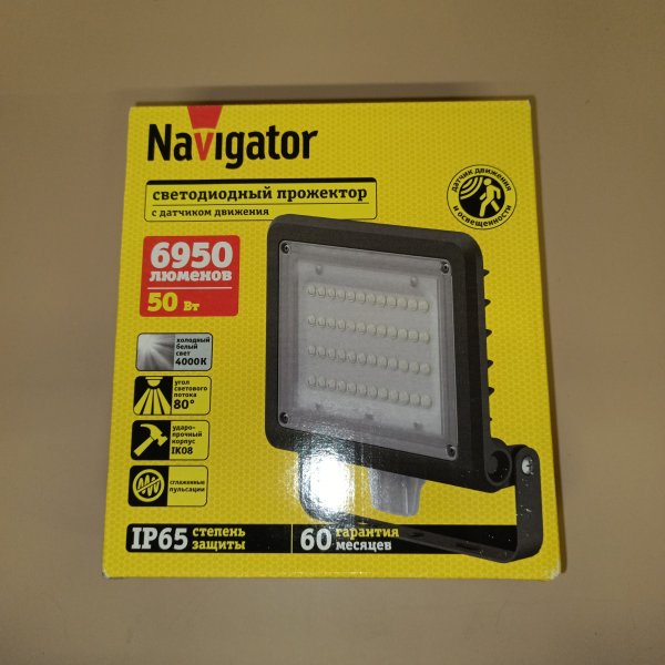 80679 Черный влагозащищенный LED прожектор Навигатор с датчиком движения и освещености, мощностью 50 Ватт холодного белого света. фото покупателя 5