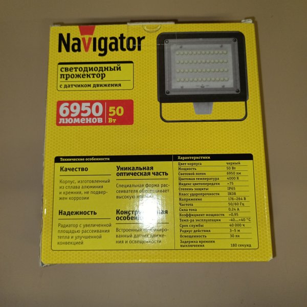80679 Черный влагозащищенный LED прожектор Навигатор с датчиком движения и освещености, мощностью 50 Ватт холодного белого света. фото покупателя 4