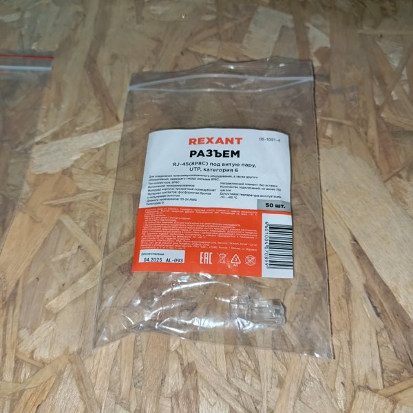05-1031-4 Коннектор джек RJ-45 8P8C CAT 6 REXANT фото покупателя 1