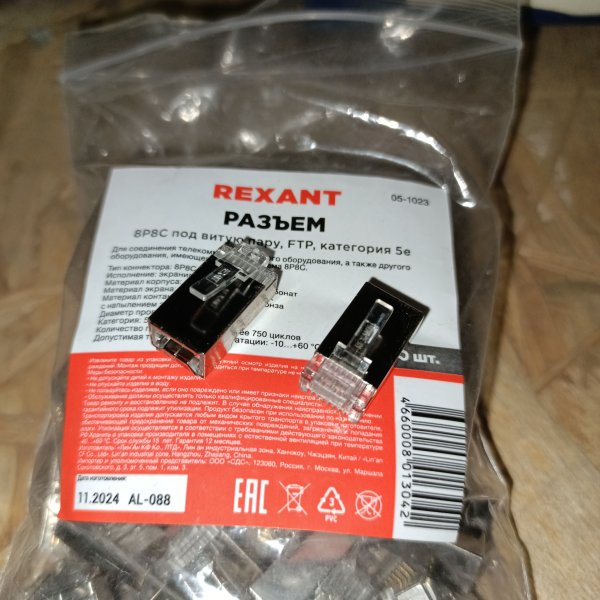 05-1023 Коннектор джек RJ-45 8P8C CAT 5e (экран) REXANT фото покупателя 1