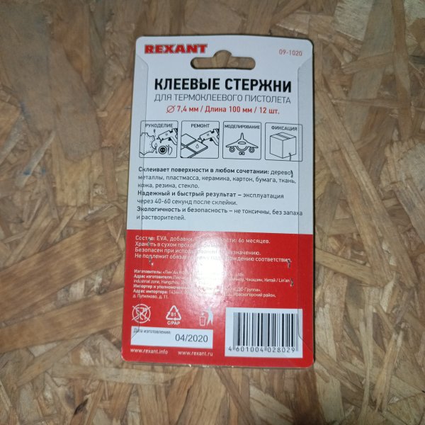 09-1020 Клеевые стержни диаметром 7 мм, длиной 100 мм, цветные, 12 штук Рексант фото покупателя 2