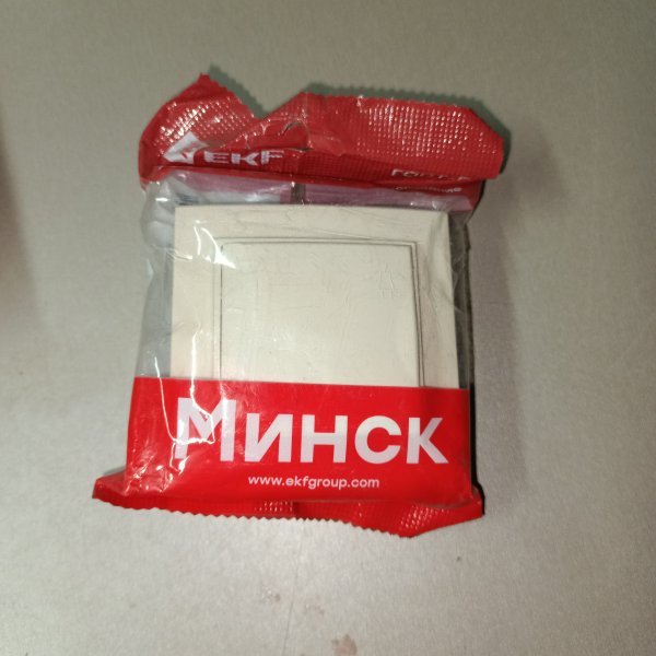 Электрическая розетка немецкого стандарта с защитными шторками и крышкой для скрытой установки в сухих помещениях , бежевого цвета, ЕКФ серии Минск. фото покупателя 1