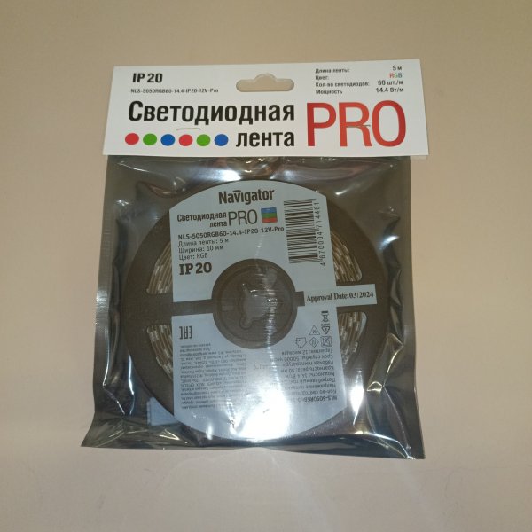 71446 Светодиодная лента NLS Pro 12 Вольт, мощностью 14,4 Ватта на метр, ширина ленты 10 мм, цвет свечения RGB фото покупателя 1