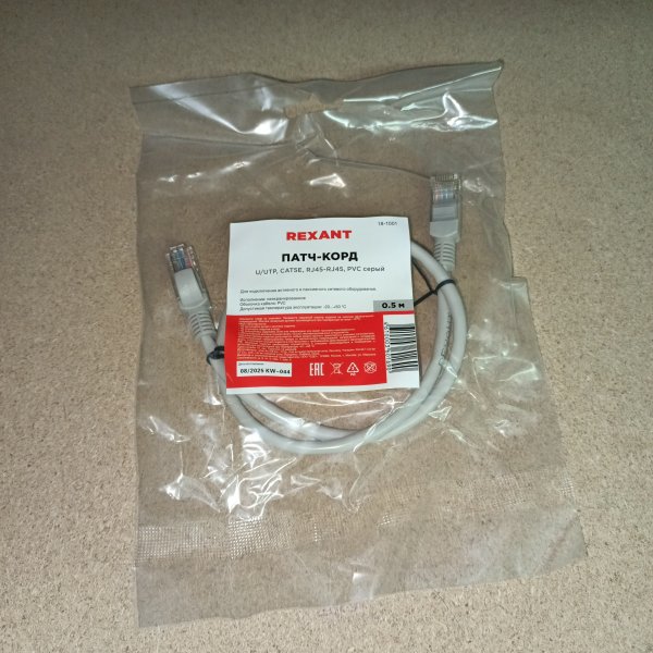 18-1001 Коммутационный шнур (патч-корд) UTP категория 5e литой 0.5М серый REXANT фото покупателя 1